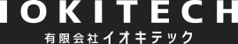 有限会社イオキテック